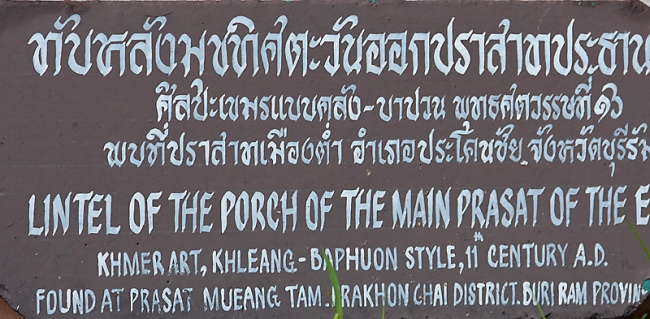 Phimai National Museum-036